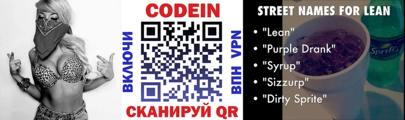 Кодеиновый сироп Lean Purple Drank  MEGA как войти  Тырныауз 