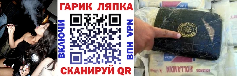 ГАШИШ хэш  Тырныауз 