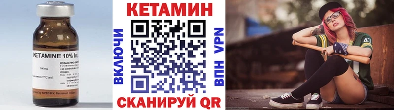 КЕТАМИН ketamine Тырныауз