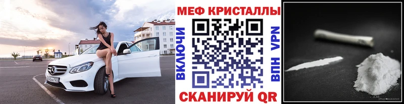 Мефедрон кристаллы Тырныауз