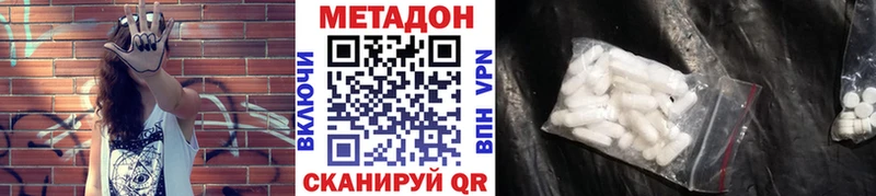 Метадон белоснежный Тырныауз